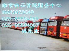 南京白云貨運中心 專業、高效的普通道路貨物運輸代理服務